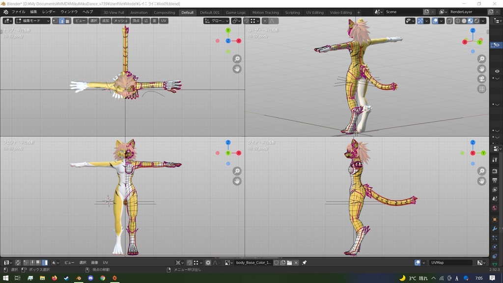 【VRC avater】ライニ-Liny-
