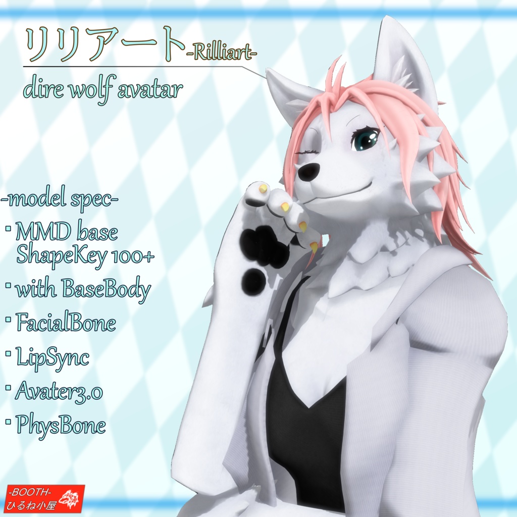 【VRC avater】リリアート-Rilliart-