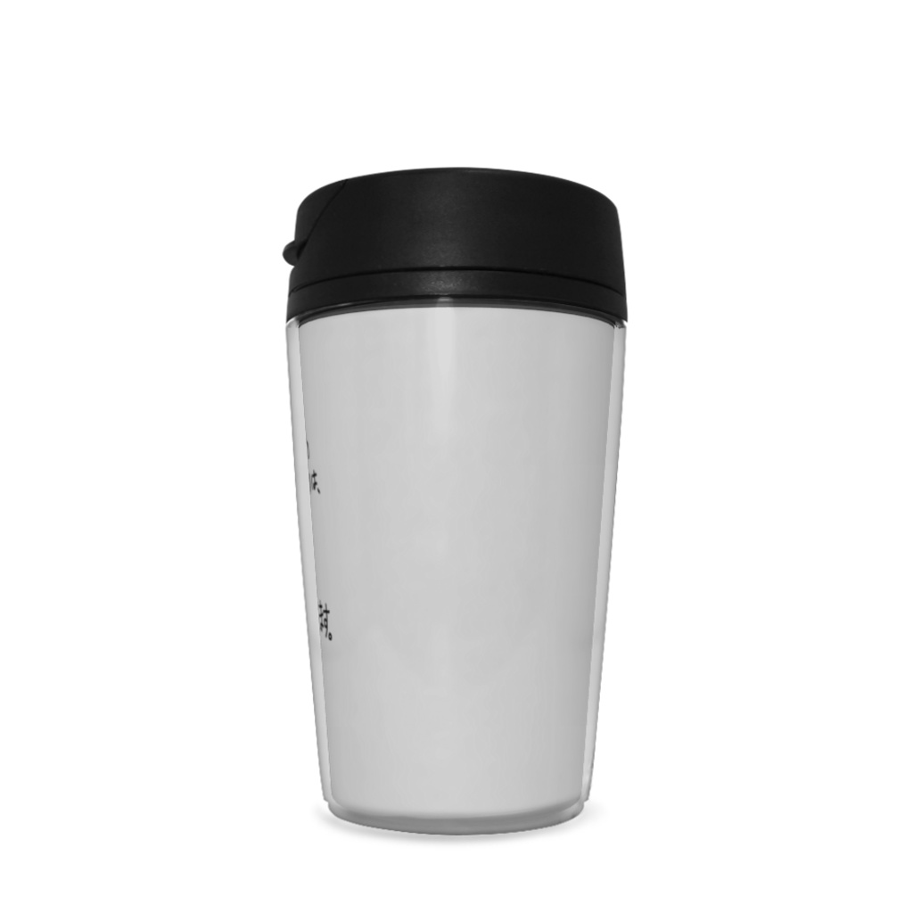 自慢するユウのタンブラー