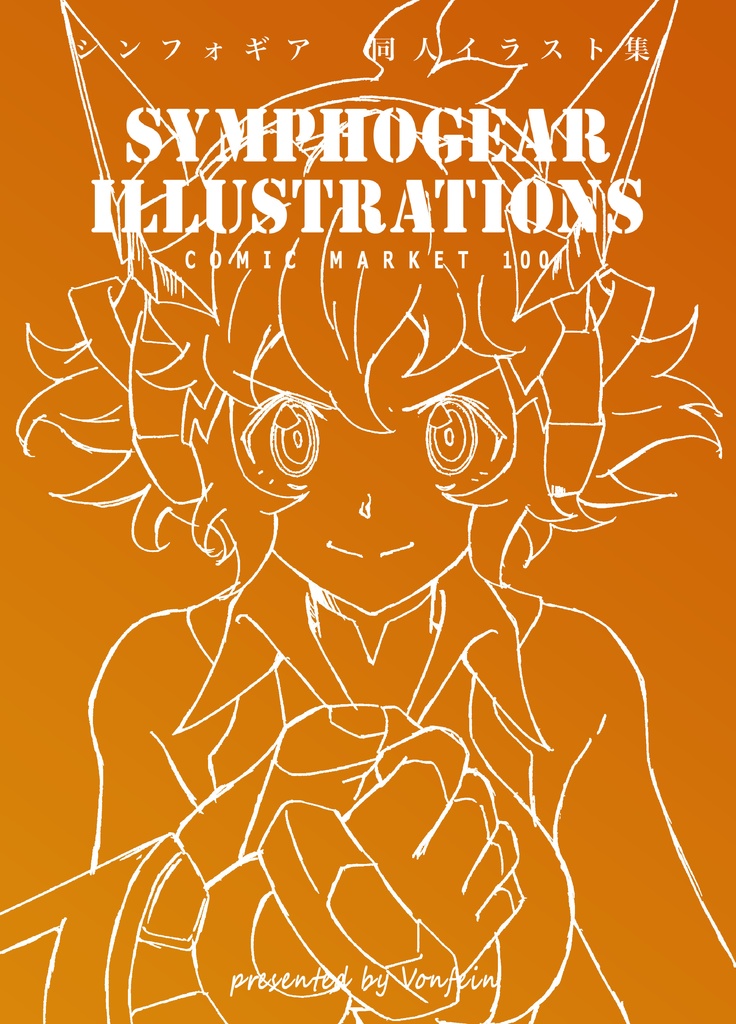 SYMPHOGEAR ILLUSTRATIONS