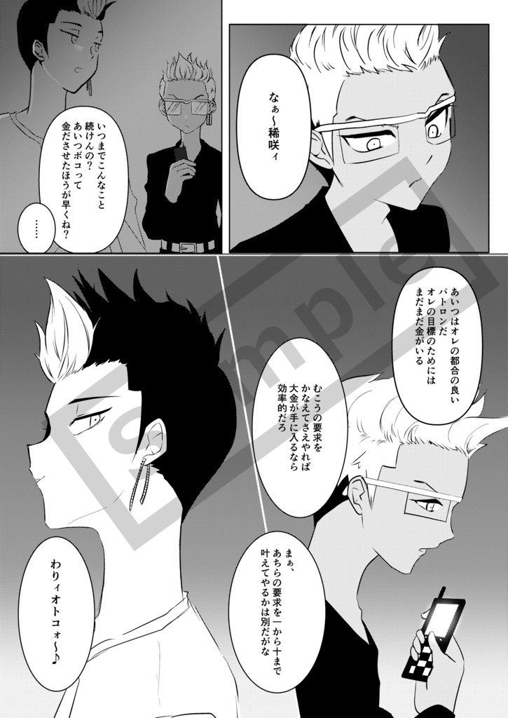 「地獄の果てまで」新刊セット 半稀本