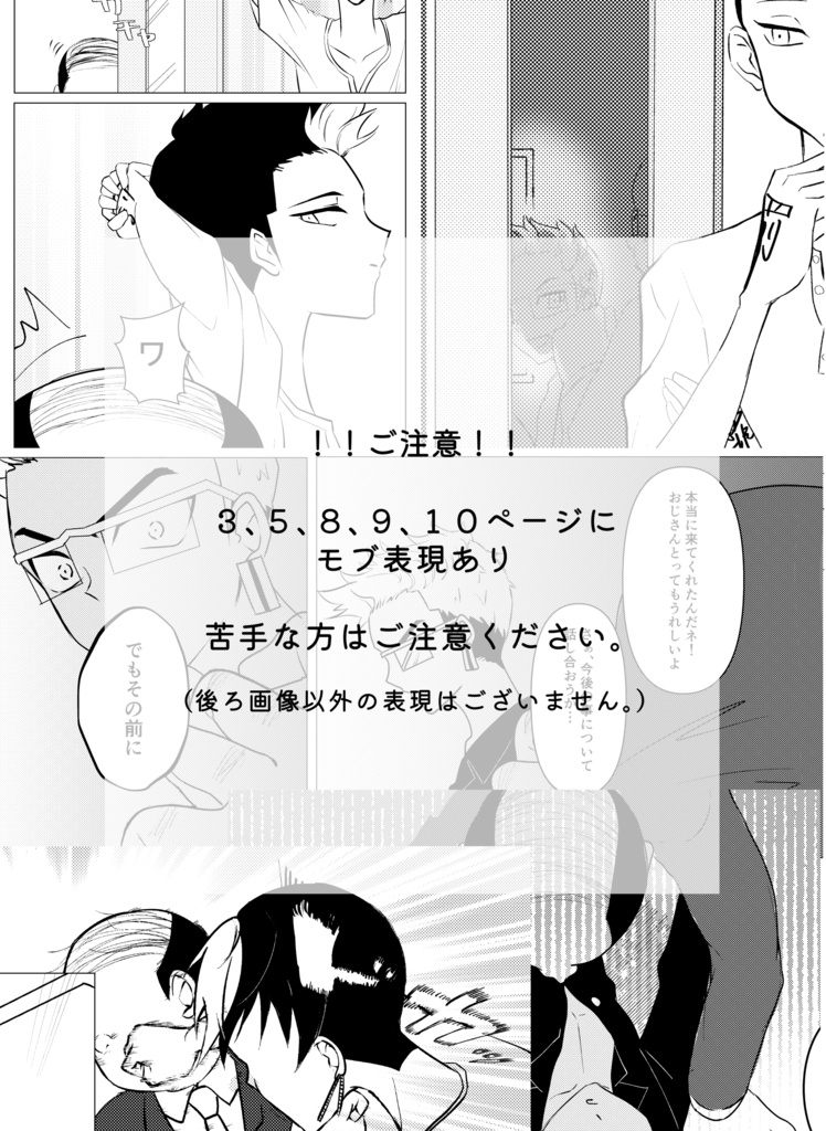 「地獄の果てまで」新刊セット 半稀本