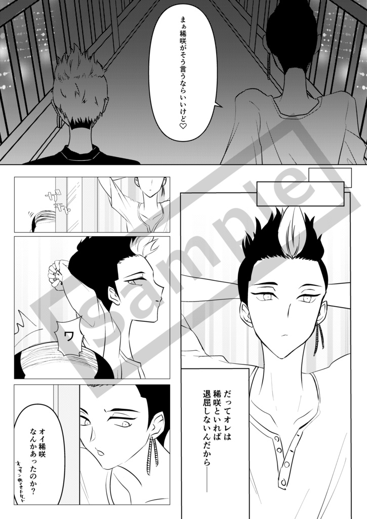 「地獄の果てまで」新刊セット 半稀本