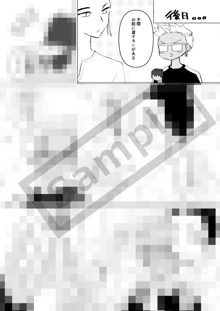 「地獄の果てまで」新刊セット 半稀本