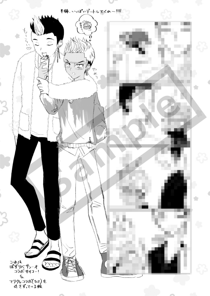 「地獄の果てまで」新刊セット 半稀本