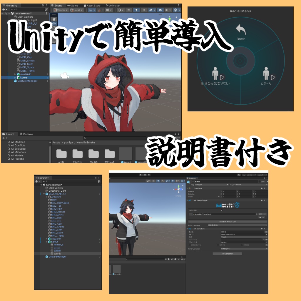 どかーん💣もくもく☁変身ギミック!!簡単に衣装きがえ