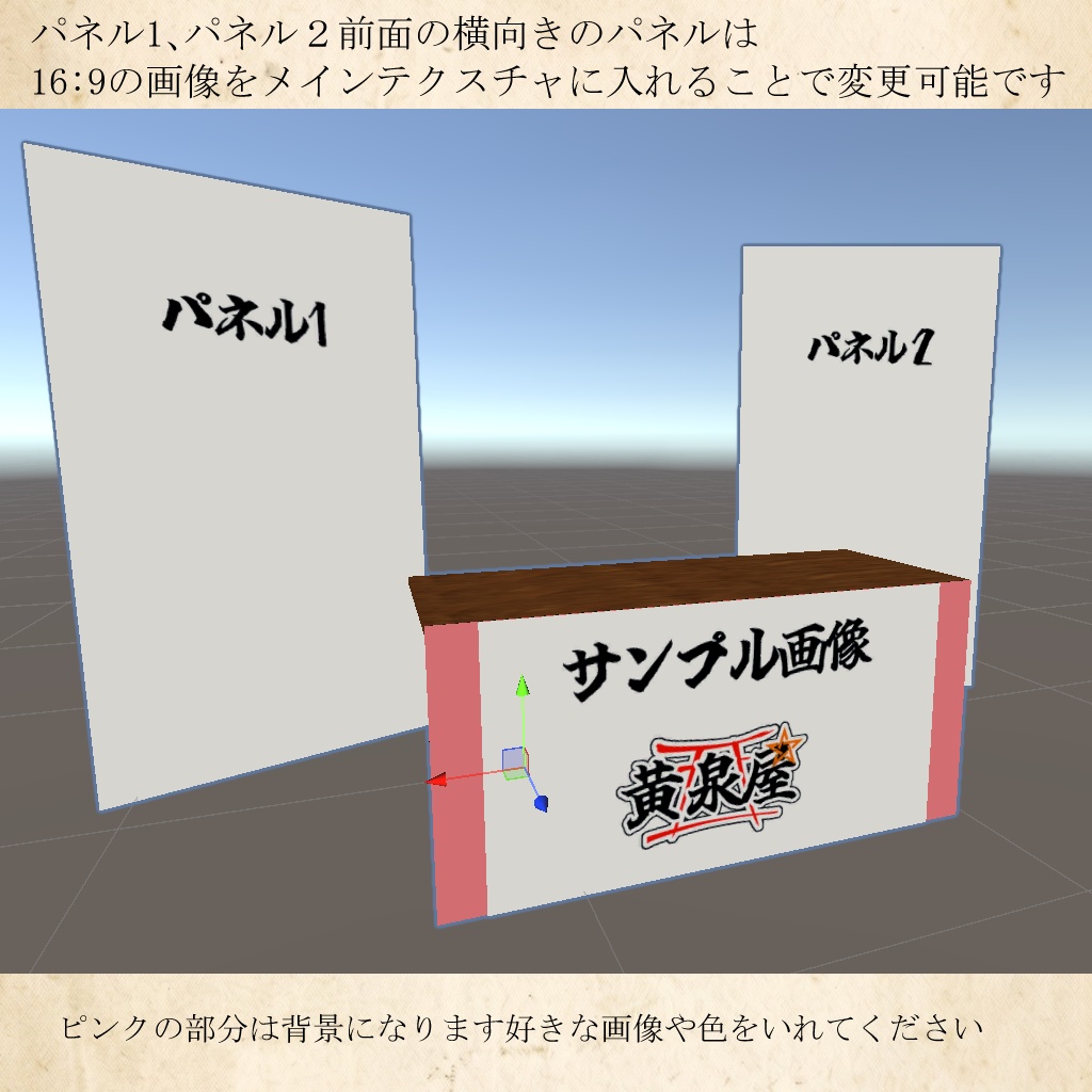 【アバター用ギミック】即売会セット