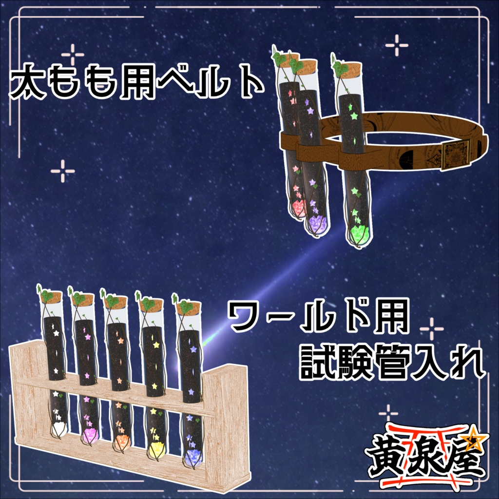 発売記念セール!!【汎用】コズミックボトル