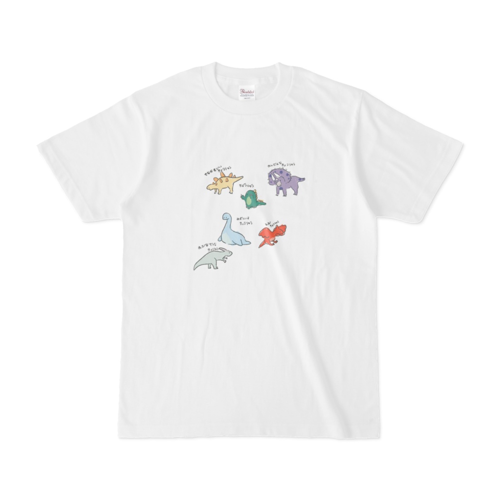 きょうりゅうのていしゃつ