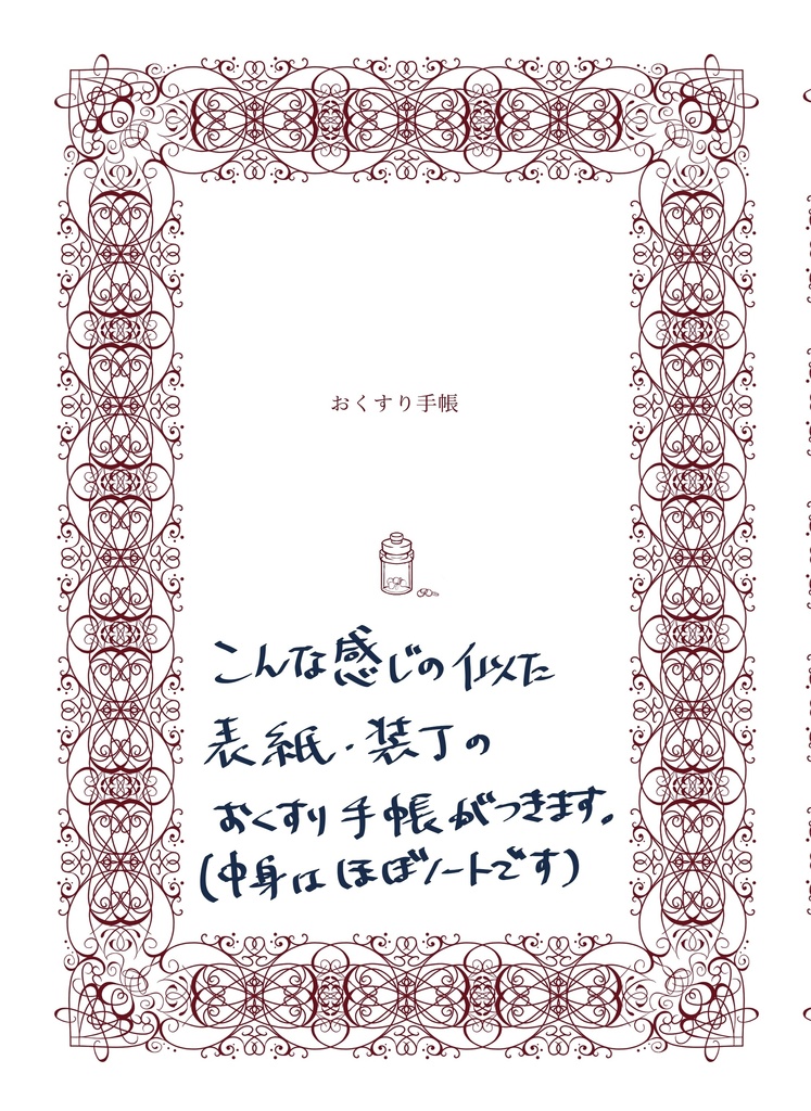 午前二時のジャムケーキ