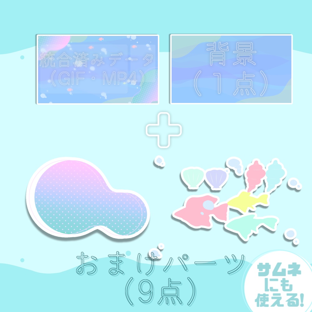 魚が泳ぐ海の配信画面用オーバーレイ【配信画面 / サムネイル素材】