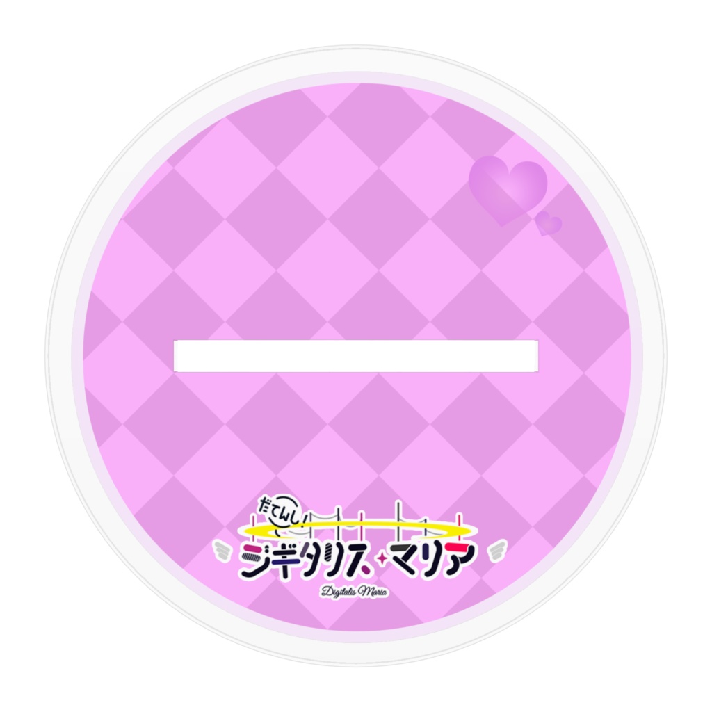 ジギタリス・マリア アクリルフィギュア ~新モデルver~