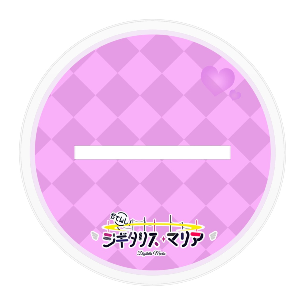 ジギタリス・マリア アクリルフィギュア