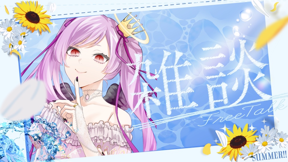 【フリー素材】海のさわやかな雑談用サムネ【配信画面 / サムネイル素材】