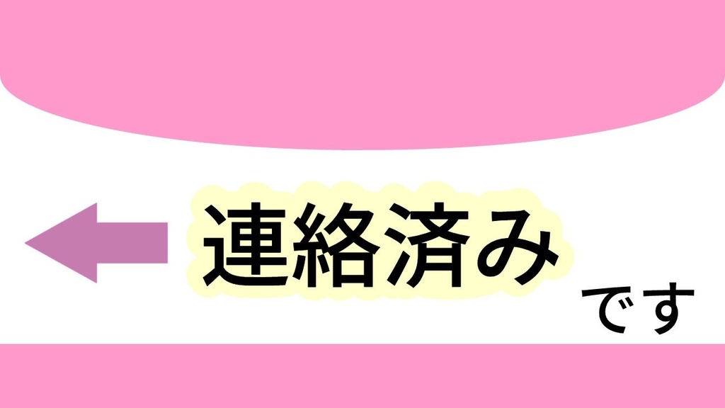 連絡済み-3色セット-PNG&JPG