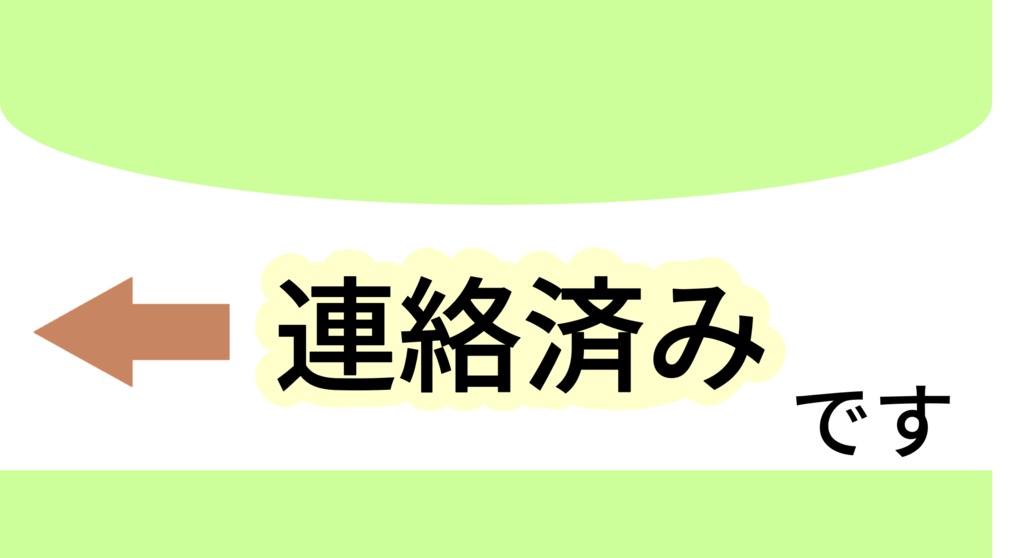 連絡済み-3色セット-PNG&JPG