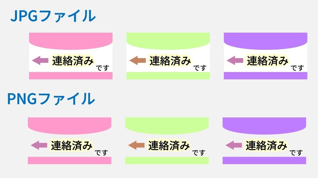 連絡済み-3色セット-PNG&JPG