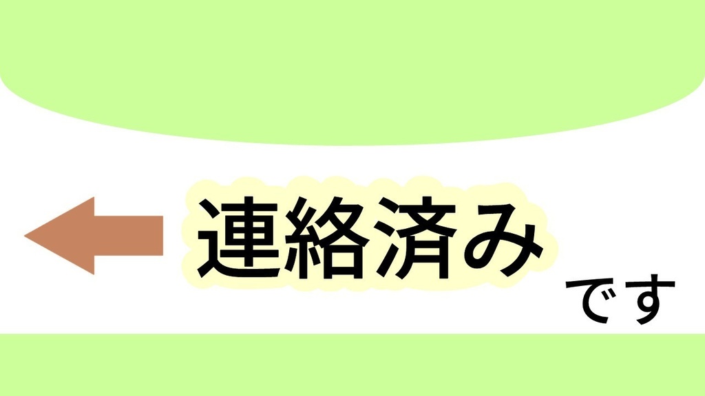 連絡済み-3色セット-PNG&JPG