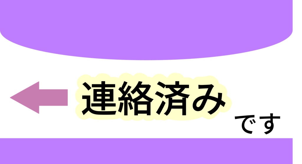 連絡済み-3色セット-PNG&JPG