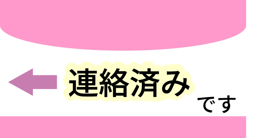 連絡済み-3色セット-PNG&JPG