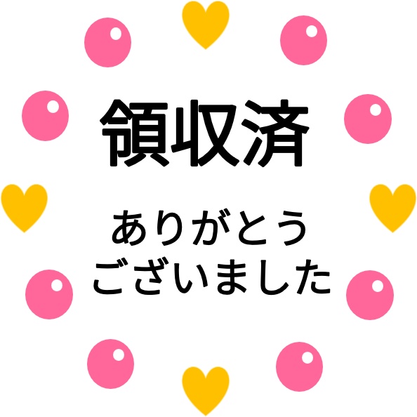 領収いたしました-PNG&JPG