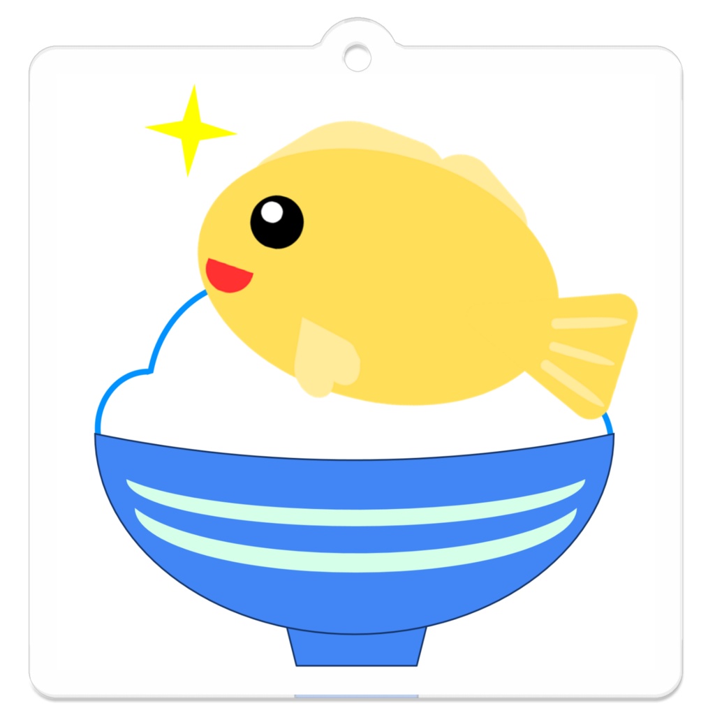 夢の海鮮丼（キーホルダー）