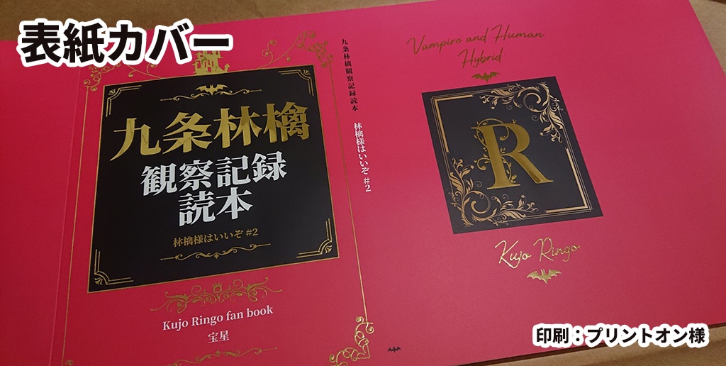 九条林檎観察記録読本~林檎様はいいぞ #2~