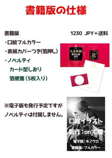 九条林檎観察記録読本~林檎様はいいぞ #2~