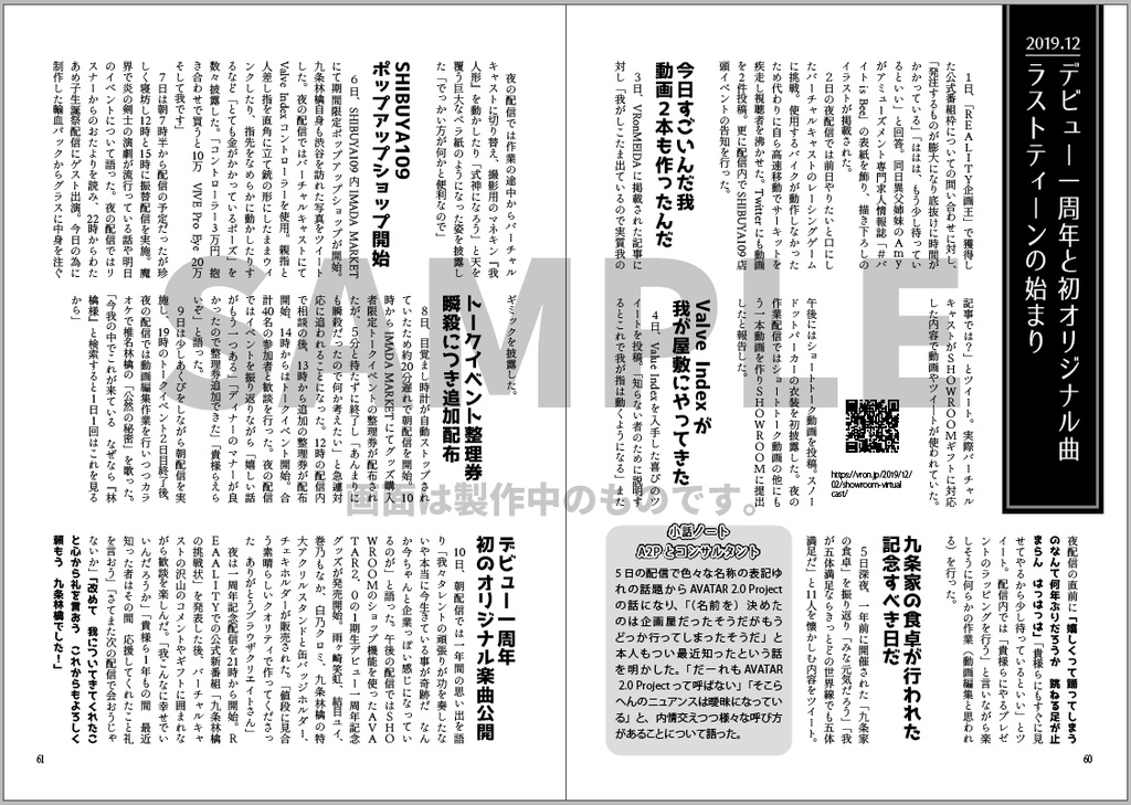 九条林檎観察記録読本~林檎様はいいぞ #2~