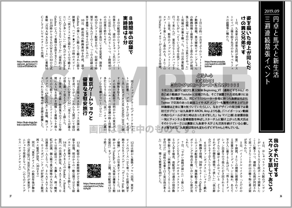 九条林檎観察記録読本~林檎様はいいぞ #2~