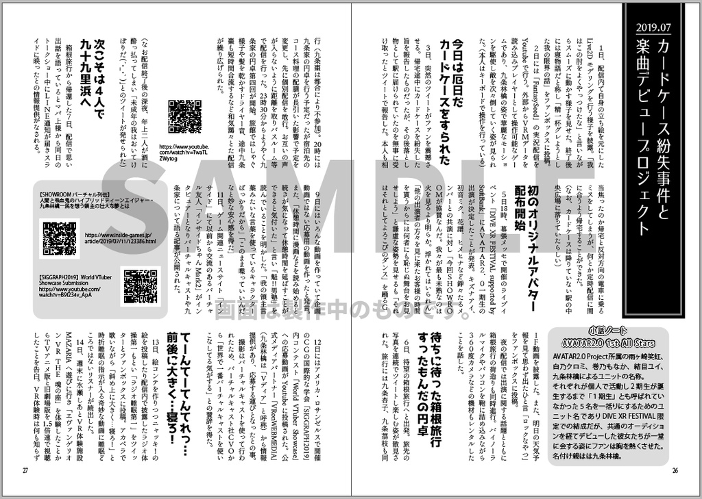 九条林檎観察記録読本~林檎様はいいぞ #2~