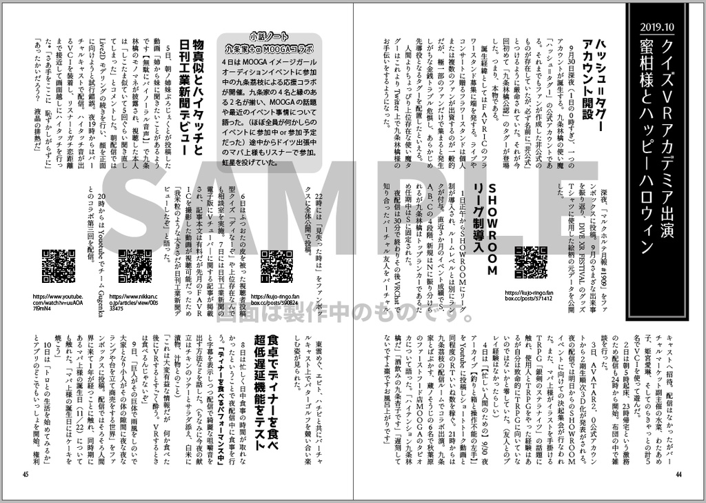 九条林檎観察記録読本~林檎様はいいぞ #2~