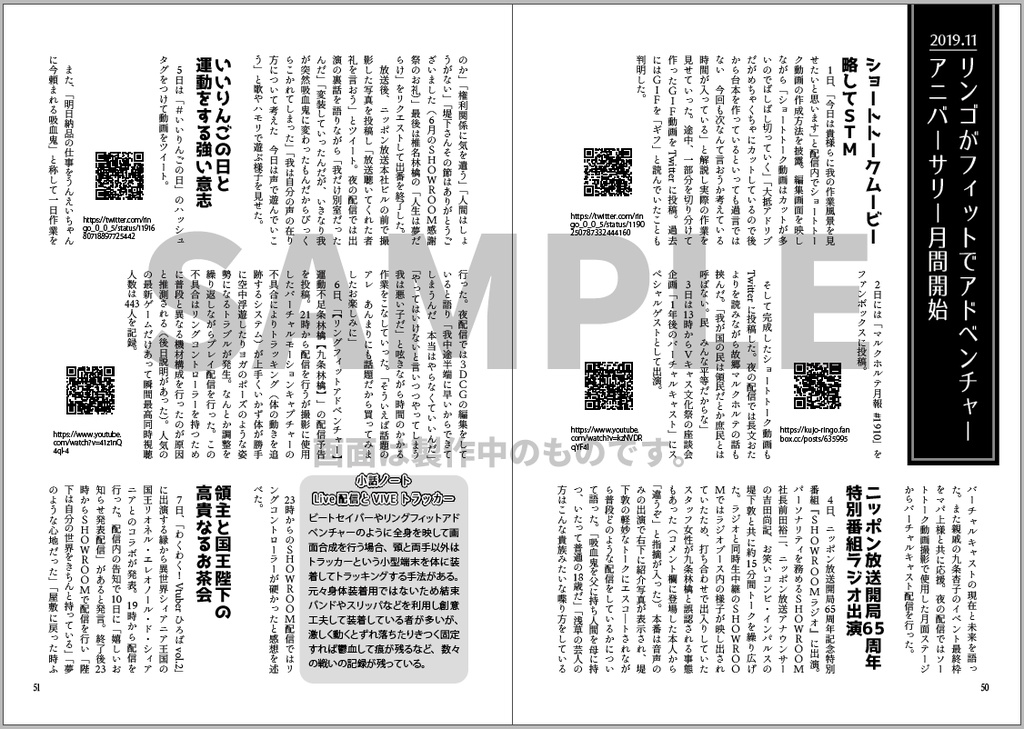 九条林檎観察記録読本~林檎様はいいぞ #2~