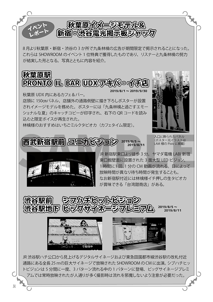 九条林檎観察記録読本~林檎様はいいぞ #2~