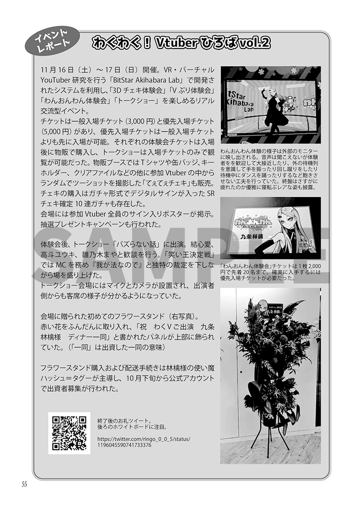 九条林檎観察記録読本~林檎様はいいぞ #2~