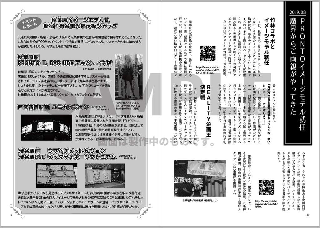 九条林檎観察記録読本~林檎様はいいぞ #2~