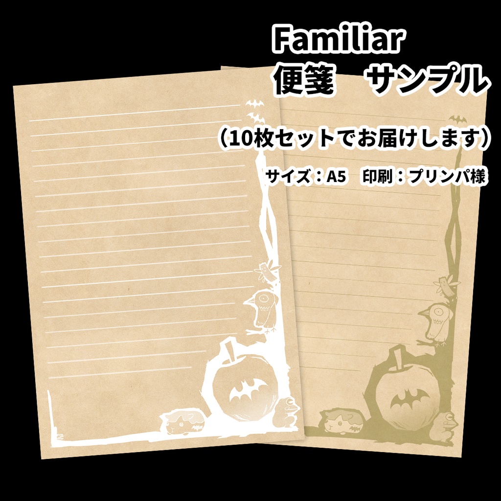 九条家便箋「Familiar」