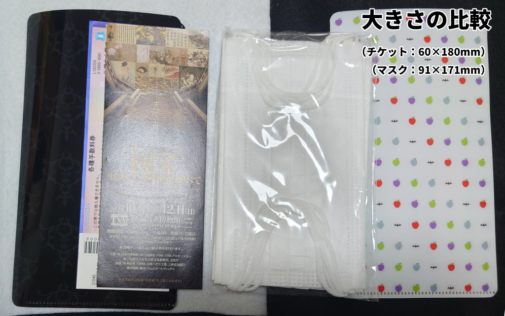 九条家イメージマルチケース