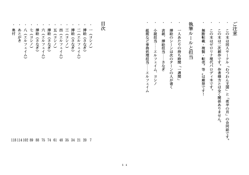 ひたすらにイチャついてほしいので温泉旅行に行ってもらった話