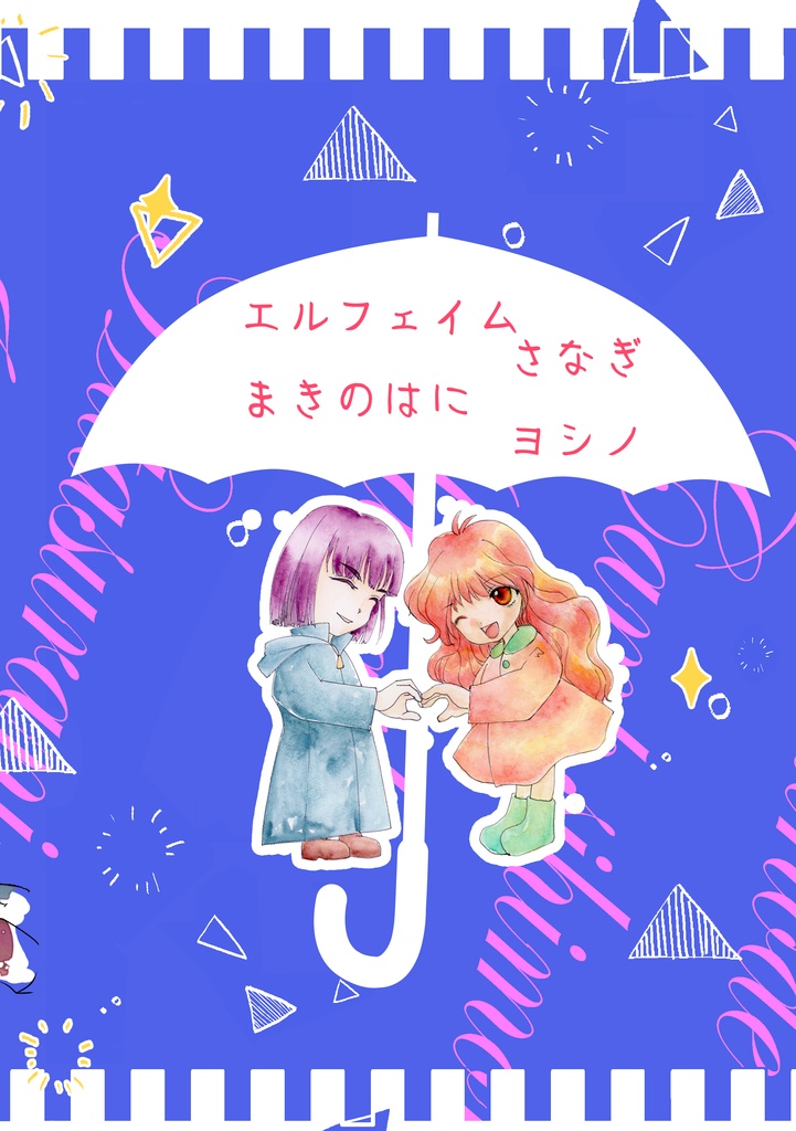 ひたすらにイチャついてほしいのでキャンプ(登山)してもらった話