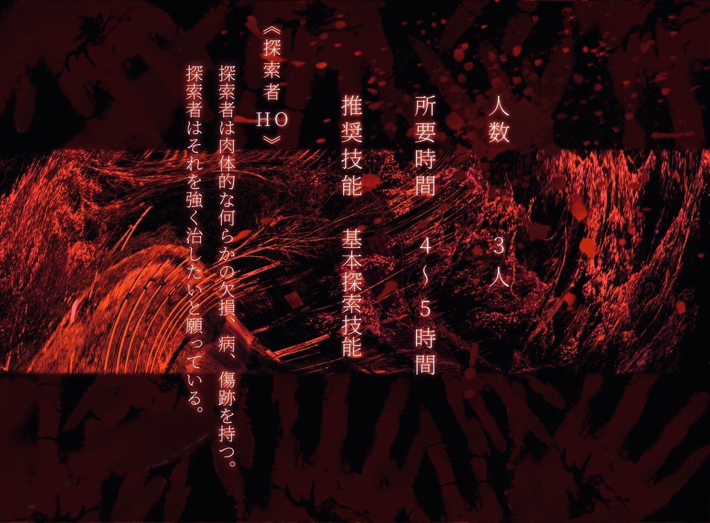 CoC6「ひとしき」