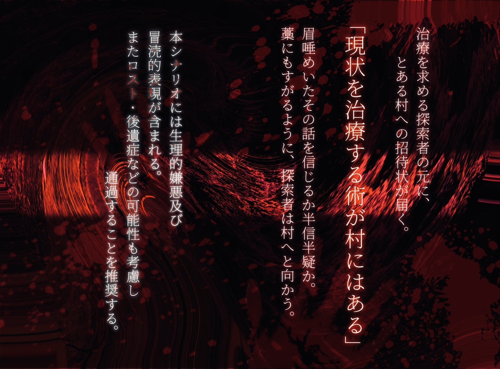 CoC6「ひとしき」