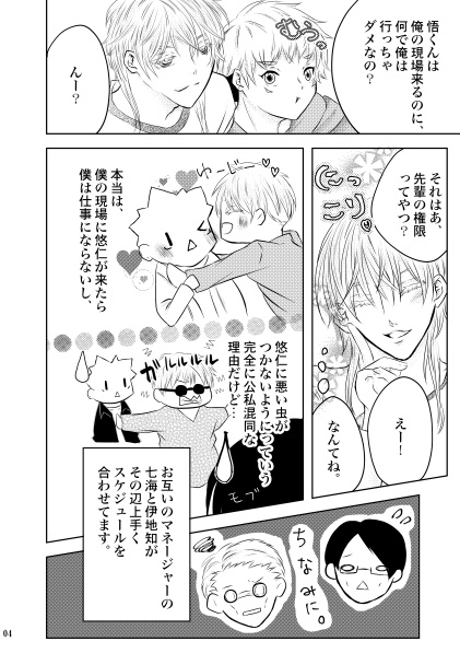 僕たち世紀のバカップル