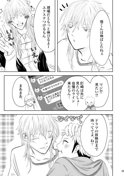 僕たち世紀のバカップル