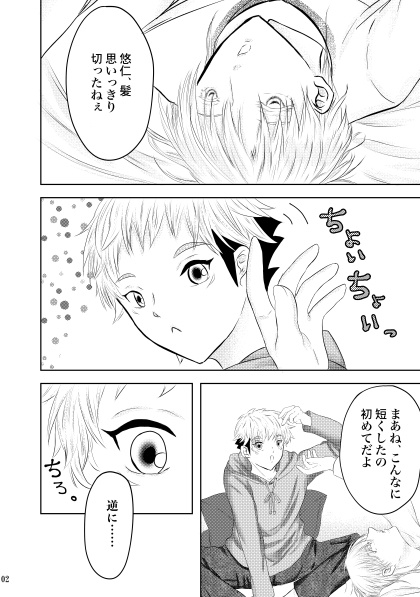 僕たち世紀のバカップル