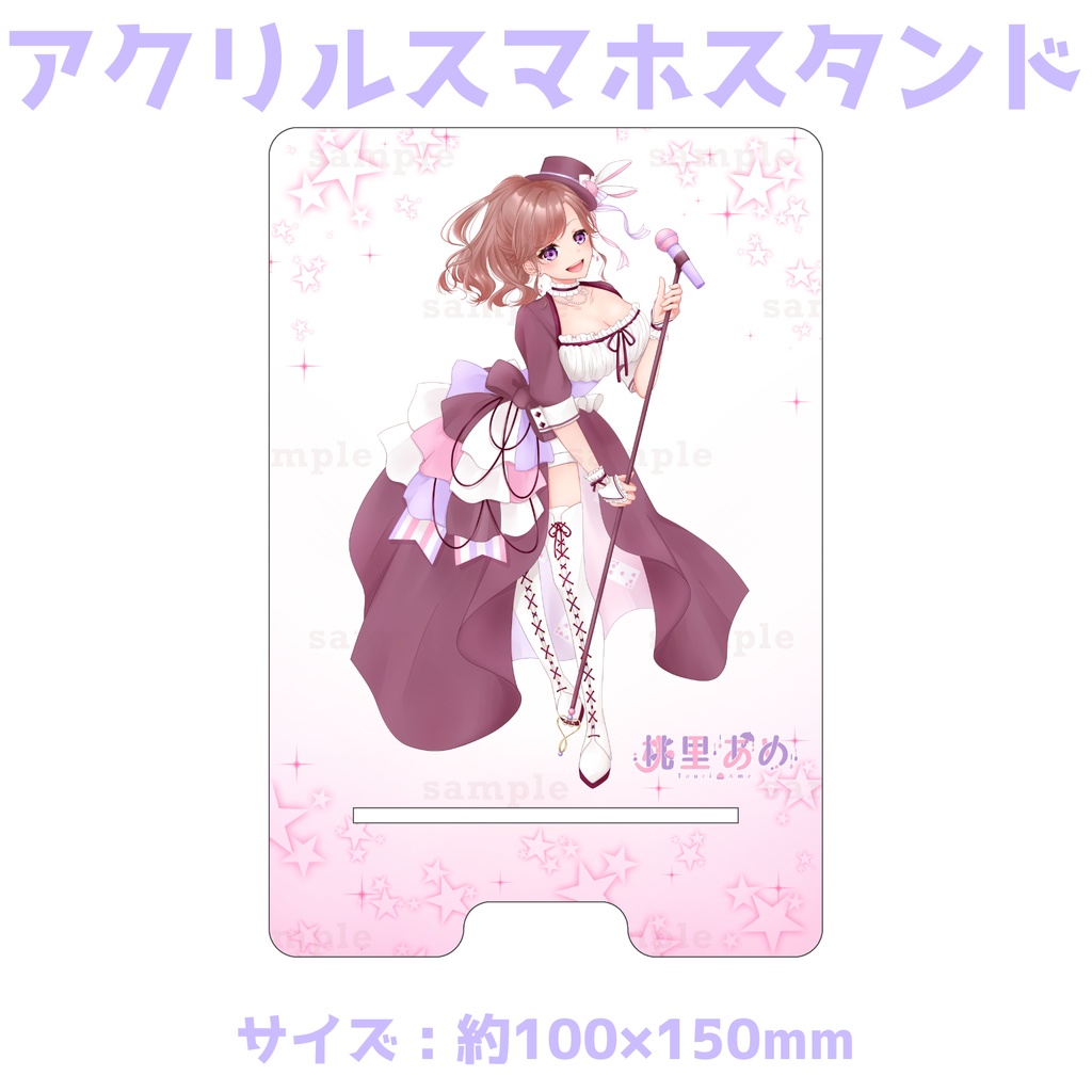 2周年記念グッズ