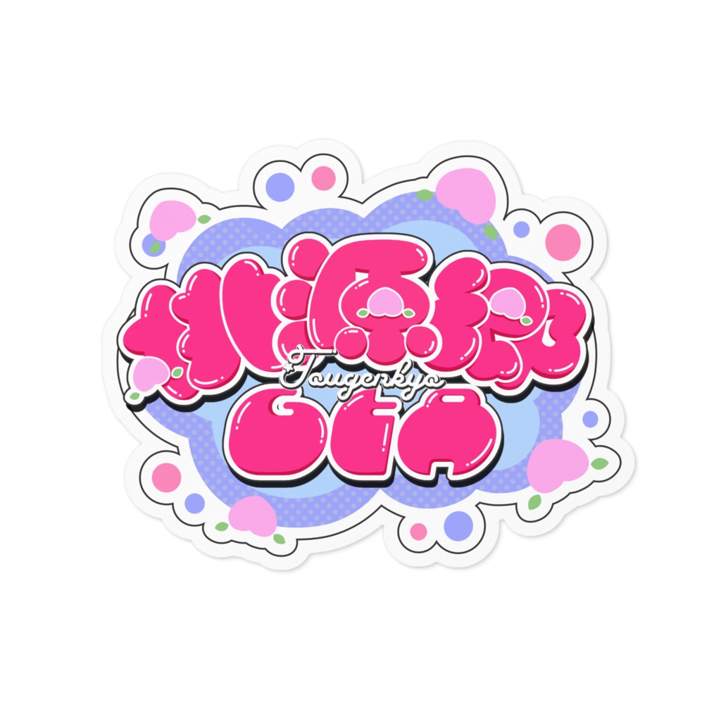 【桃源郷GTA】ロゴステッカー