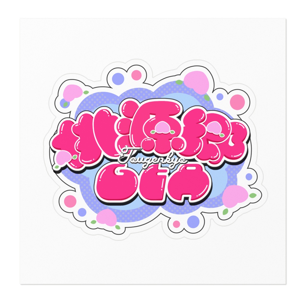 【桃源郷GTA】ロゴステッカー