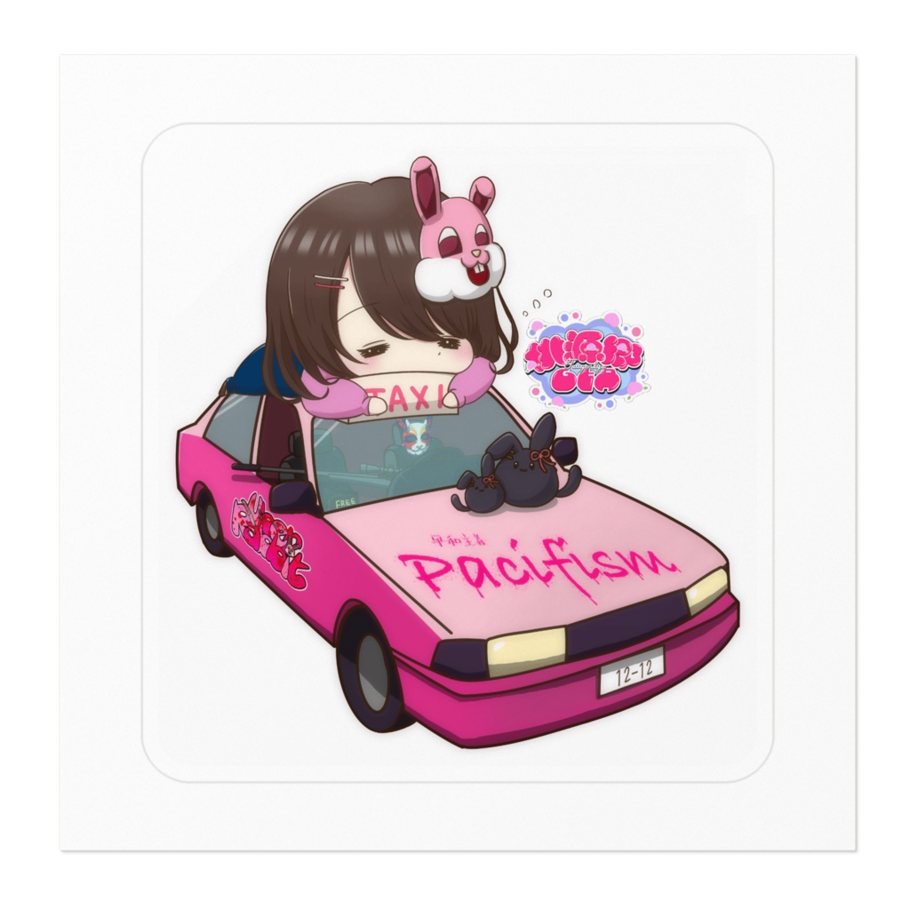【桃源郷GTA】個人タクシー(脱兎ルア)ステッカー