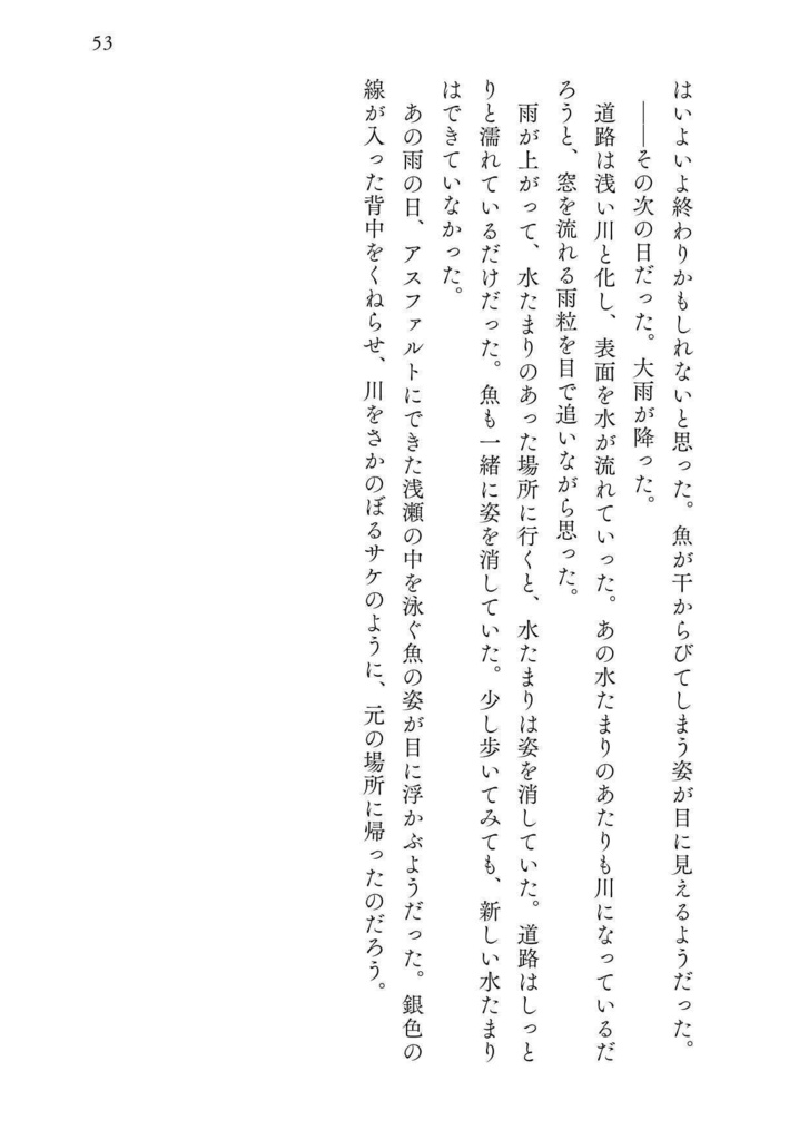 こんな夢を見た